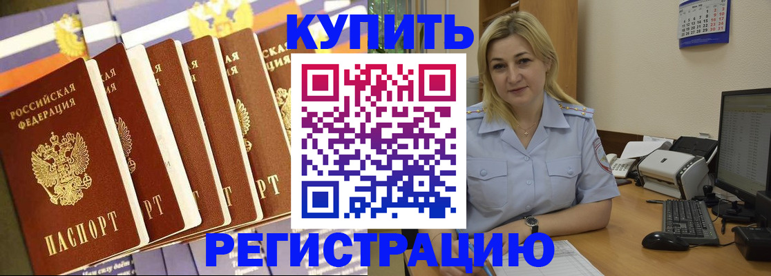 временная регистрация в квартире в Семёнове