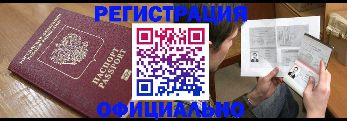 прописка паспорт в Семёнове